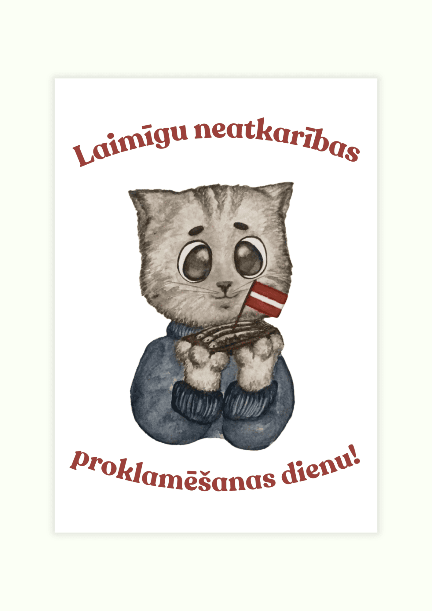 В День независимости Латвии