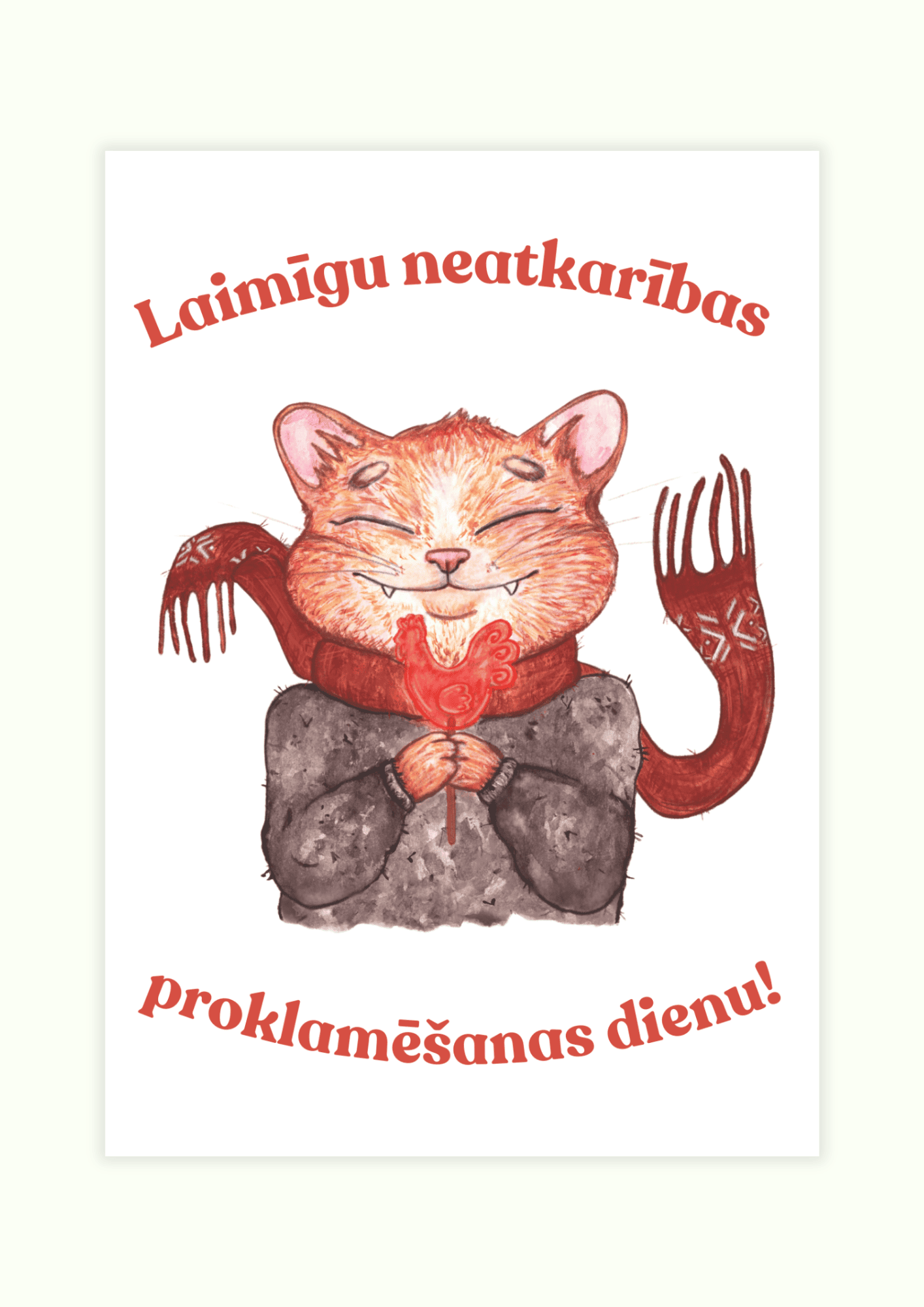 В День независимости Латвии